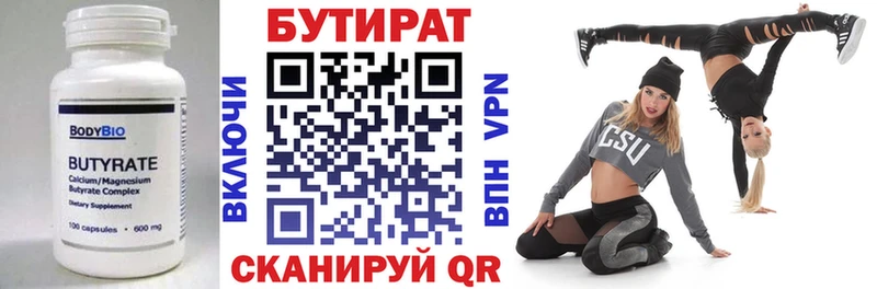 БУТИРАТ буратино  Купить закладки  Суровикино 
