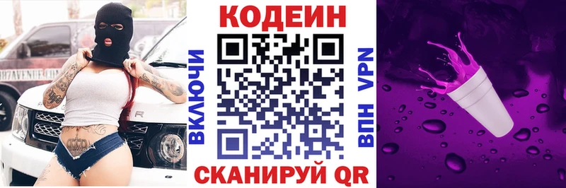 Кодеиновый сироп Lean Purple Drank  Купить  Суровикино 