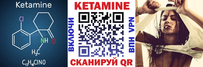 Кетамин VHQ  Купить  Суровикино 